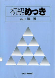本3