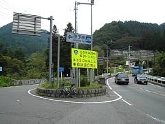 笹子峠 新・旧街道分岐点