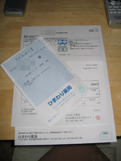 Photo-071102-7