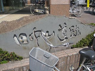 photo-080405-1