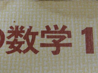 photo-090326-1