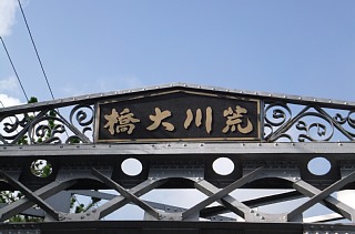 photo-20120805-2