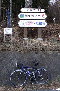 photo-20130113-3