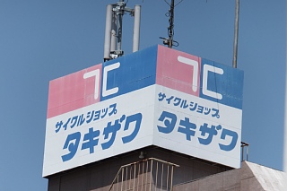 photo-20140510-2